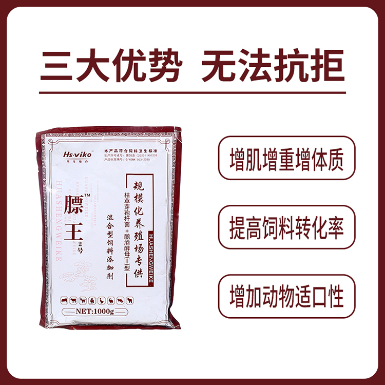 华生维克官渡兽药 猪催肥 壮膘王 兽用牛羊膘王 降低料肉比 欢迎咨询 猪大吃大睡长得快 不生病 