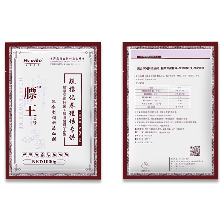 华生维克 河南官渡 牛羊壮膘催肥王 牛羊壮膘王价格 吃的料少 长得肉多 肌肉发达 睡得香 抗病力
