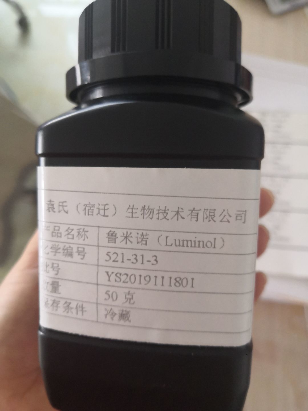 鲁米诺521-31-3添加剂厂家直销