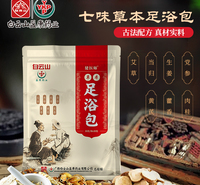 艾草藏红花泡脚包OEM十二味草本足浴包艾草泡脚药包泡澡包加工定制批发