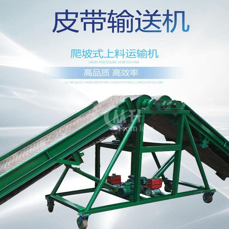双翼输送机 矿用砂石传输机 皮带输送机 坚果袋装输送机