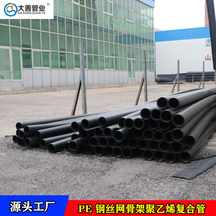 大口径钢丝网管  110钢丝网骨架聚乙烯复合管现货  1.6Mpa钢丝网骨架管生产厂家