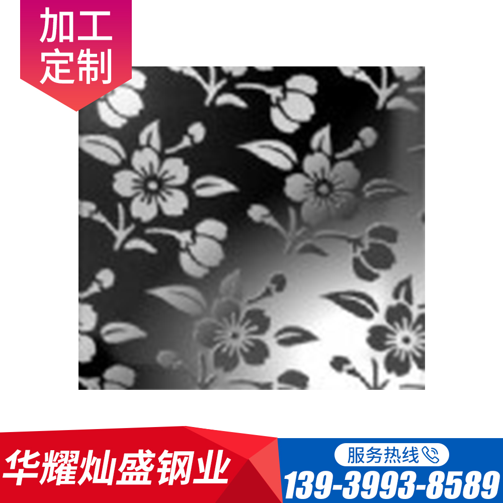 不锈钢蚀刻板 彩色装饰板 华耀灿盛钢业厂家批发供应
