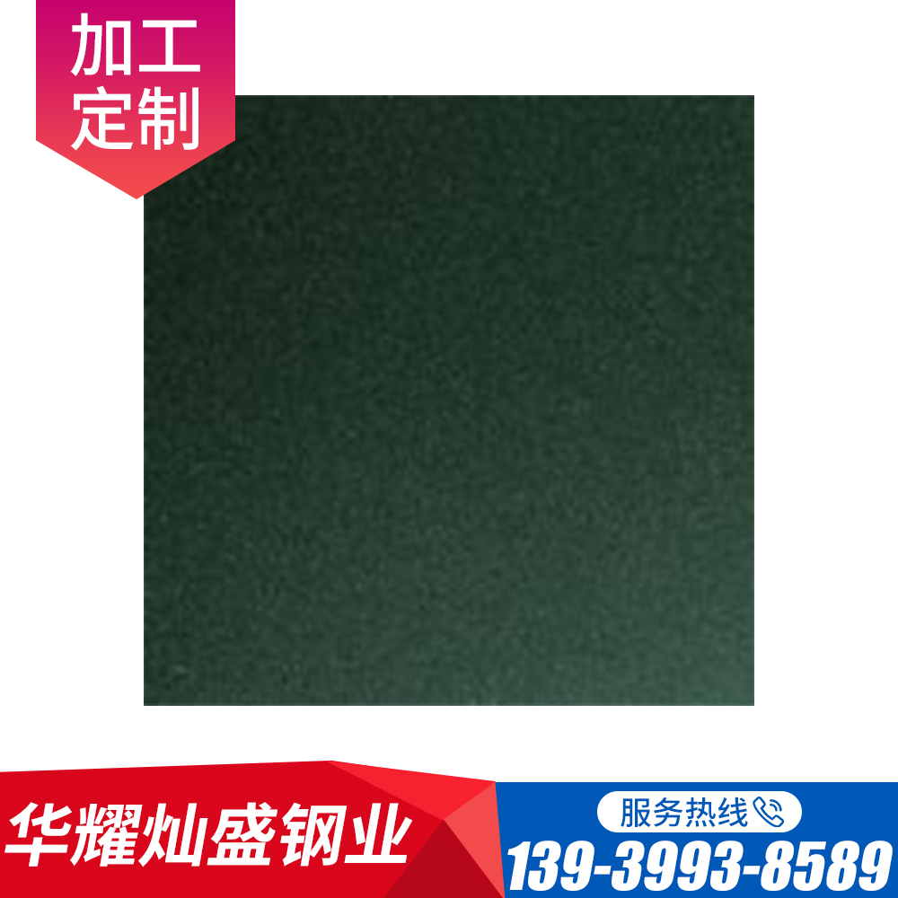 不锈钢装饰板 不锈钢喷砂板 华耀灿盛钢业厂家供应