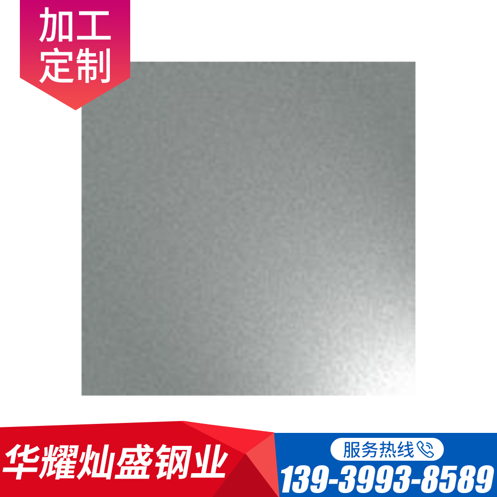 不锈钢喷砂板 纳米无指纹 华耀灿盛钢业厂家按需定制