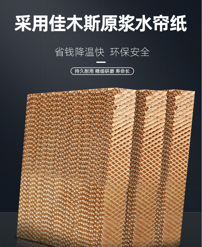 广东、湖南水帘、湿帘厂家直销！温控设备认准山东富博！