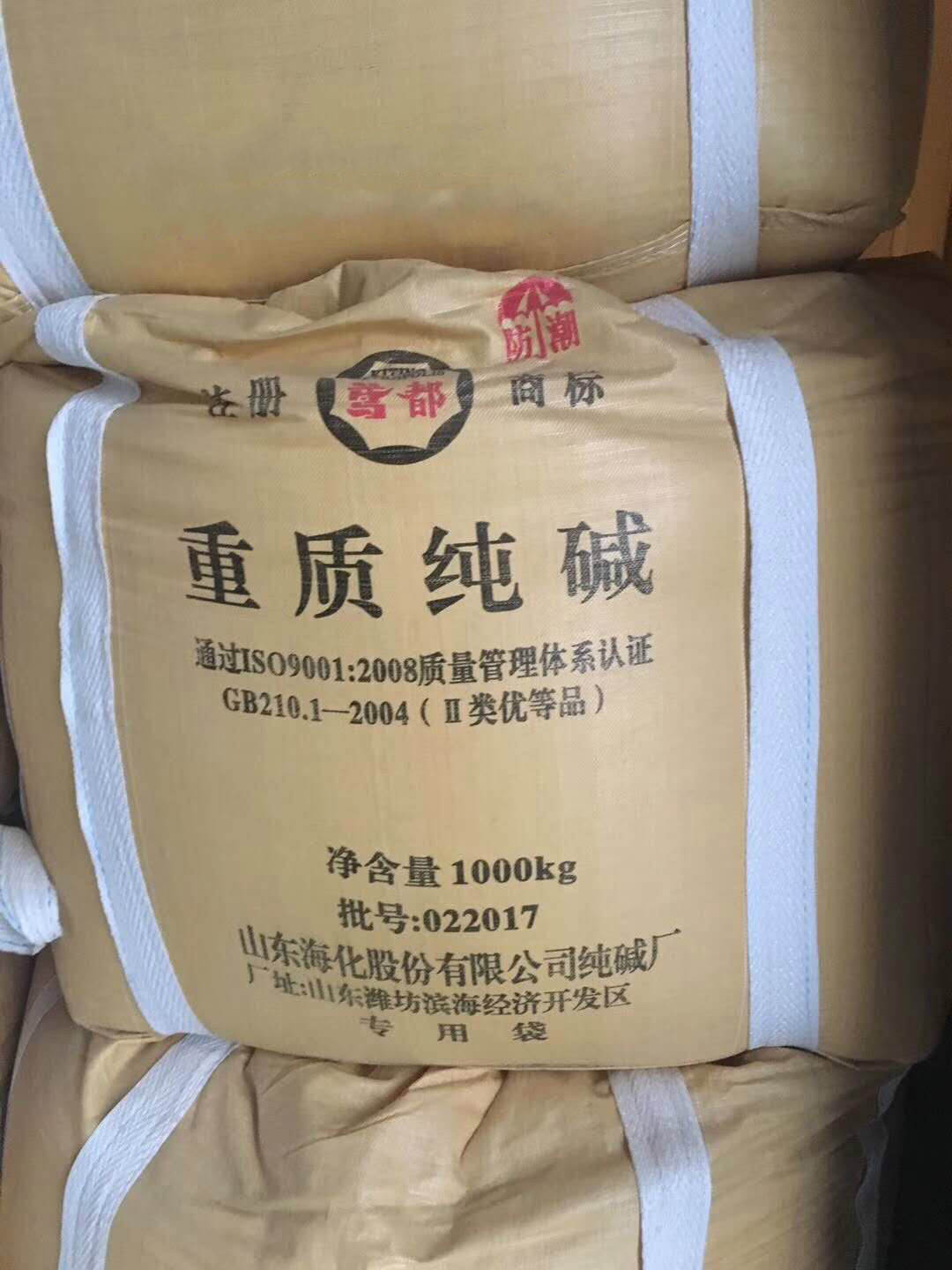 海化纯碱供应  