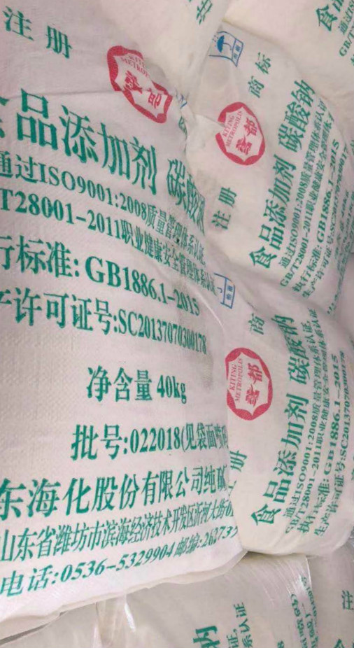 海化纯碱 轻碱 重碱 食品碱 