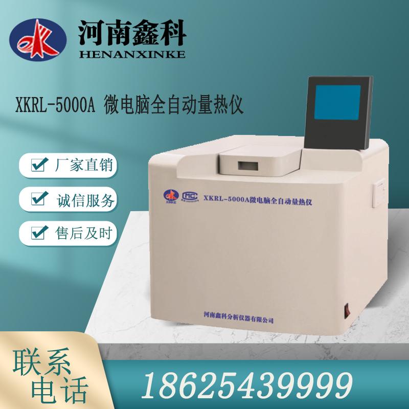 微机自动测硫仪  汉字智能定硫仪  煤焦化验仪器  河南鑫科生产制造