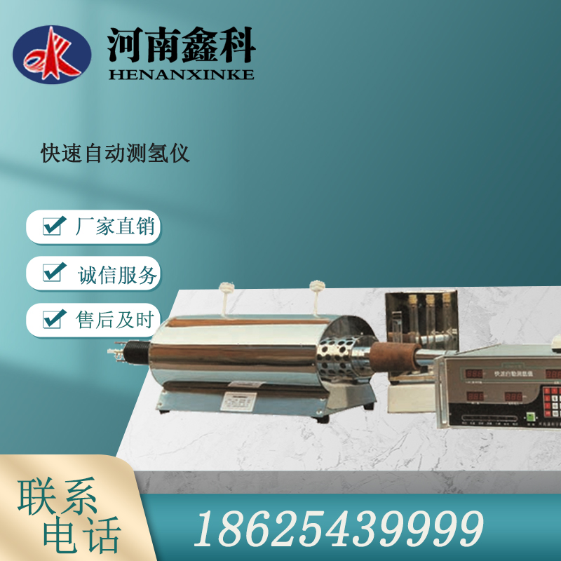 微机智能定硫仪  全自动工业分析仪  红外碳硫分析仪 亏本处理 