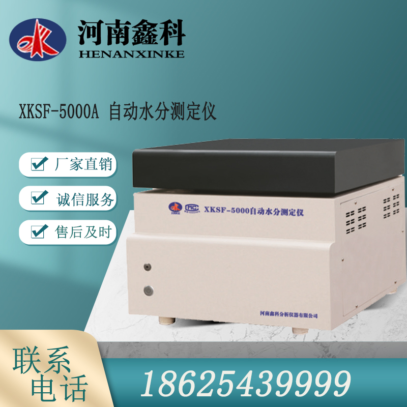 微电脑全自动量热仪  红外碳硫分析仪  自动工业分析仪  参数介绍 
