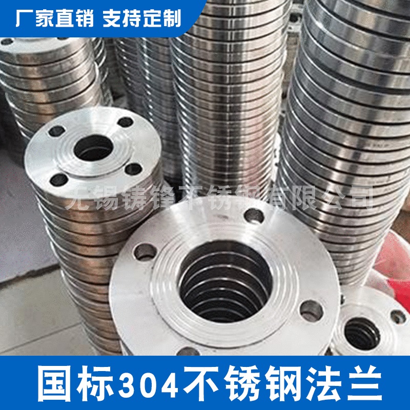不锈钢法兰厂家 304 316L不锈钢不锈钢法兰