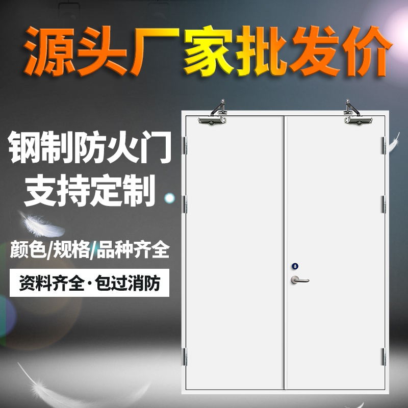 苏州防火门定制  金堂门业