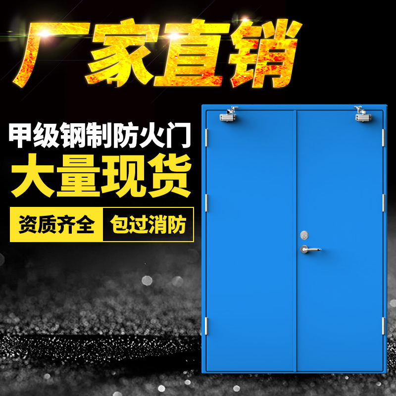 金堂门业 上海防火门  直销