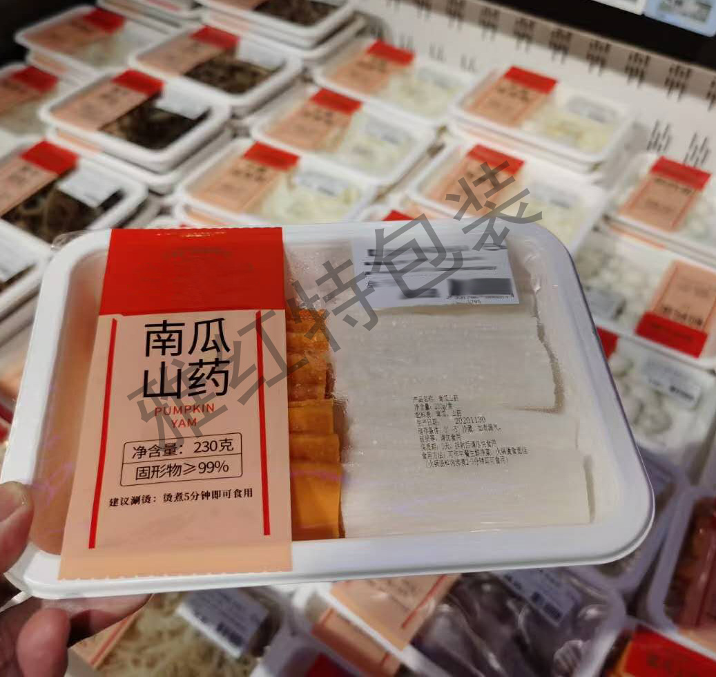 火锅食材气调保鲜包装  南瓜山药片锁鲜包装 冰鲜肉品气调包装盒     禽类 海鲜食品气调包装盒  