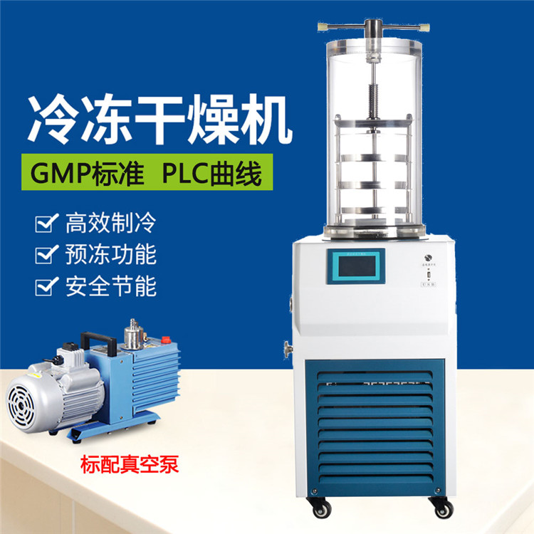 低温真空干燥机 郑州真空冻干机厂家 质优价廉 品质保证