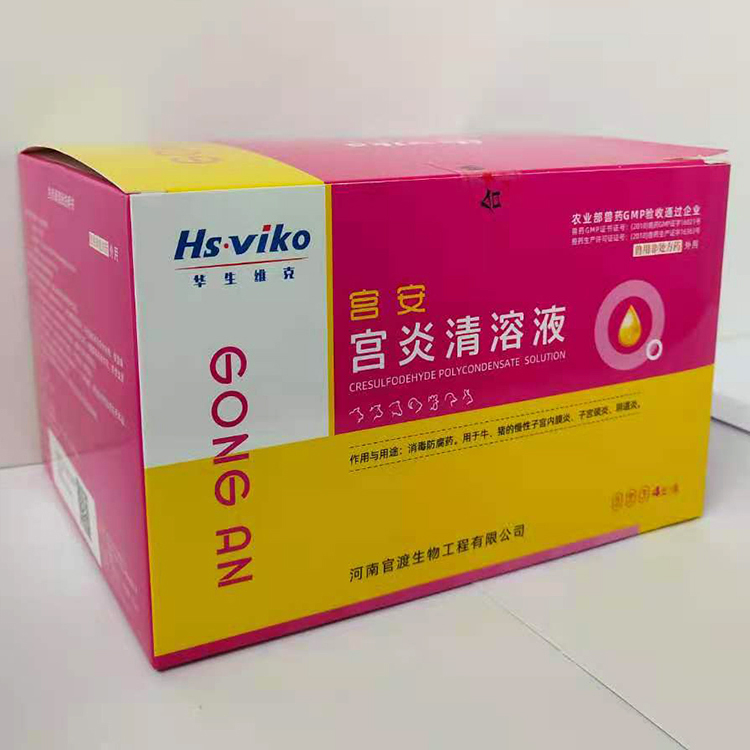 兽用宫炎清溶液 母猪子宫内膜炎症药 彻底杀菌 见效快