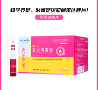 香港华生维克 官渡兽药猪马牛羊用消炎产品 宫炎清兽用溶液 泡腾技术 去腐生肌 彻底消炎 特效子宫炎药