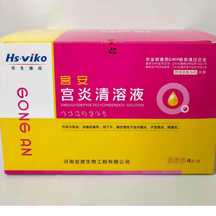 母猪炎症治疗药 母猪子宫内膜炎症药 彻底杀菌 见效快