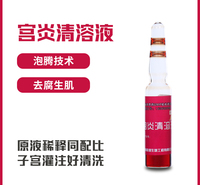 华生维克 官渡兽药兽用子宫治疗药 母猪子宫内膜炎症药 厂家直销 批发价格 清宫消炎 清洗彻底杀菌彻底