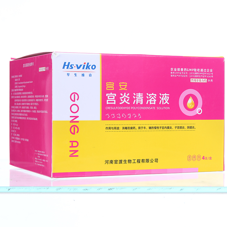 母猪子宫腔用药 兽用清宫液 彻底杀菌 见效快