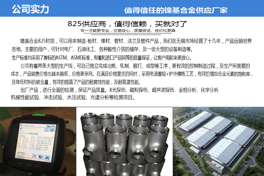 镍基合金管件加工价格
