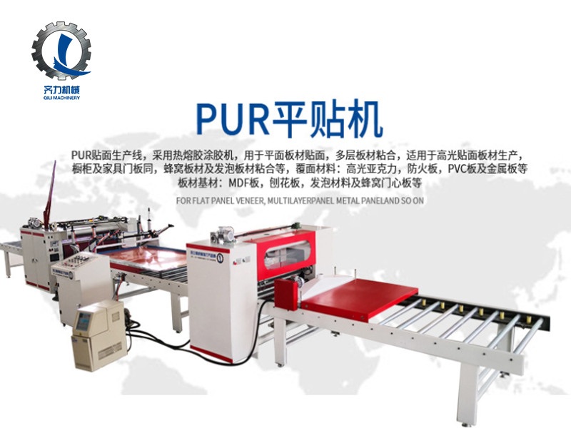 供应QL1350全自动高光板贴面生产线 PUR热胶平贴机