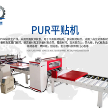 供应QL1350全自动高光板贴面生产线 PUR热胶平贴机