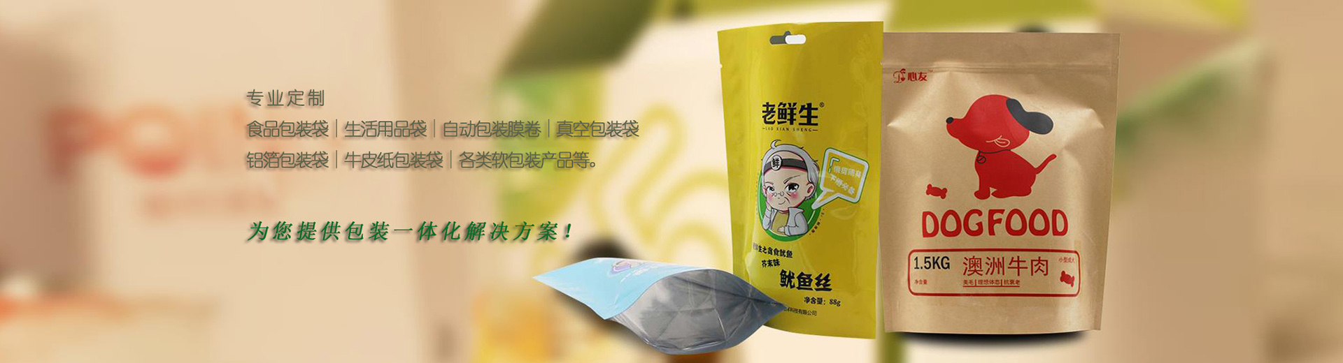 大连峄海包装有限公司 主营产品