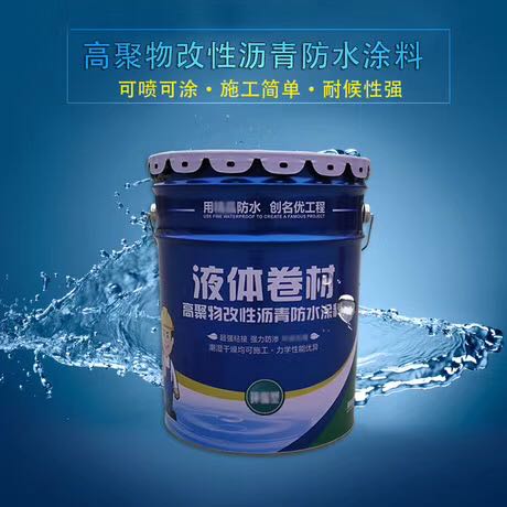 液体卷材 液体卷材卷材防水涂料 超耐侯纳米液体卷材 屋面墙壁防漏液体卷材 厂家直销