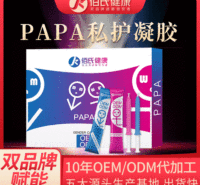 私处护理啪啪胶套盒 夫妻快感私护凝胶oem代加工男女私密PAPA凝胶生产厂家