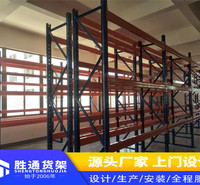 杭州胜通 重型横梁货架 <em>五金工具</em>货架上门定制