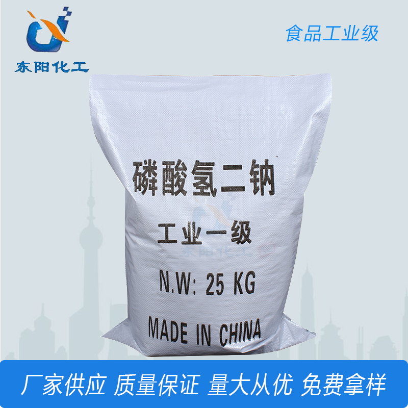 98%工业级含量磷酸氢二钠 污水处理磷酸氢二钠