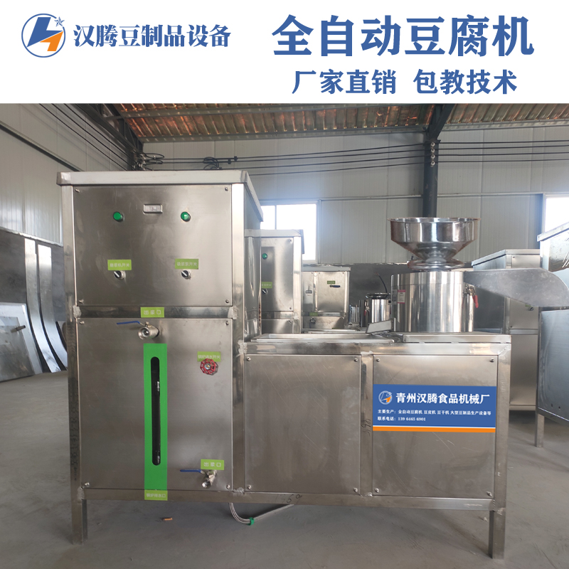 豆腐设备 全自动豆制品加工机械 做豆腐的大型机械 家用大型豆腐机器