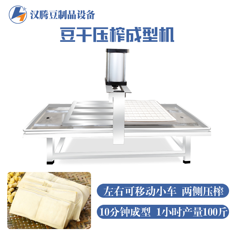 豆干机 小型豆干压榨机 豆腐干成型机 豆干机定制 