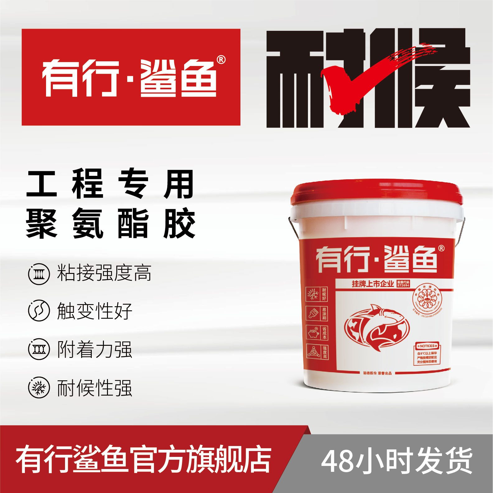 工程用聚氨酯胶 稳定性高强度耐水耐高温防潮双组份复合胶产品