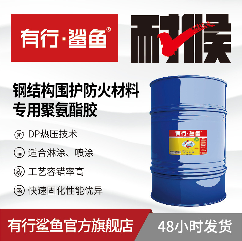 聚氨酯胶 钢结构防火复合专用聚氨酯胶 双组份聚氨酯结构密封胶
