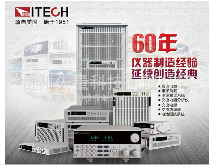 艾德克斯IT6873A 75V2A 双范围直流电源 高精度电源 0.1mA分辨率