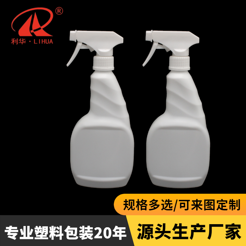 500ml喷雾瓶塑料瓶油烟机清洗剂喷壶 酒精瓶消毒液瓶 500ml喷雾瓶