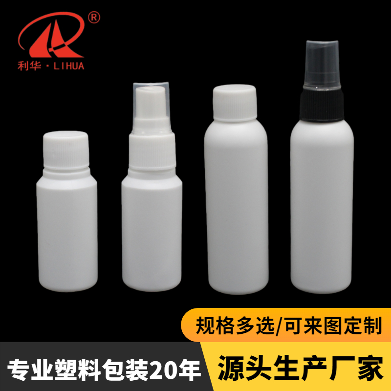 厂家定制PE喷雾瓶 塑料包装样品分装瓶 消毒分装喷雾瓶 PE喷雾瓶