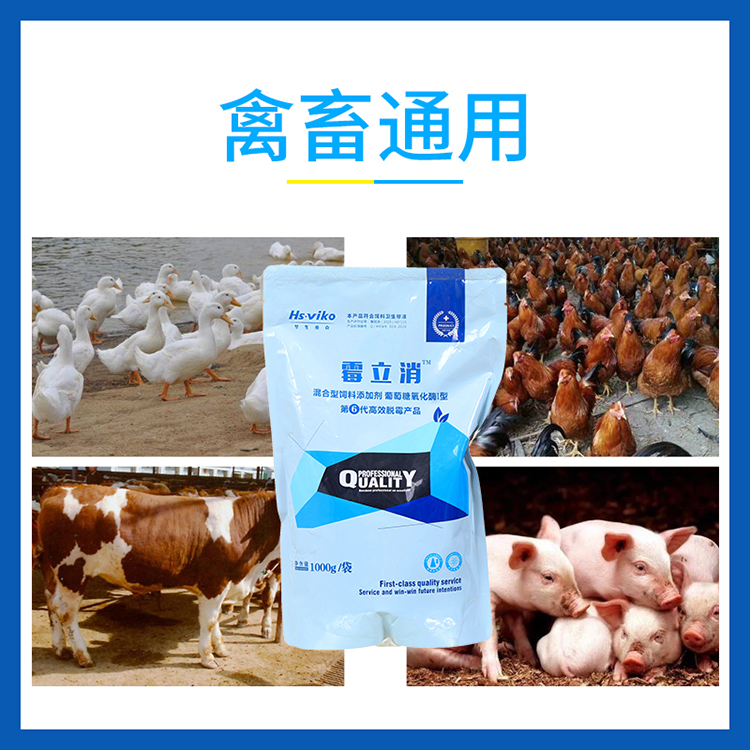 华生维克 河南官渡 牛羊脱霉产品 牛羊脱霉产品价格 防霉 脱霉 保肝护肾 解毒 助消化