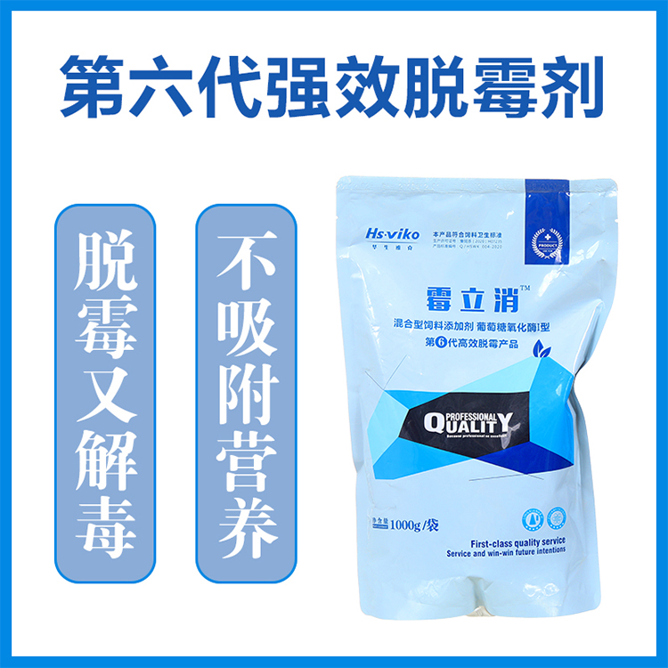 华生维克 河南官渡 猪用肠道保健品 华生制药牛羊脱霉产品 不脱营养 防霉解毒天然生物脱霉剂 