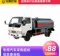专用汽车采购招标信息查询-马蜂盯标采招信息会员