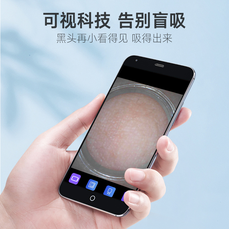可视化吸黑头仪厂家直销