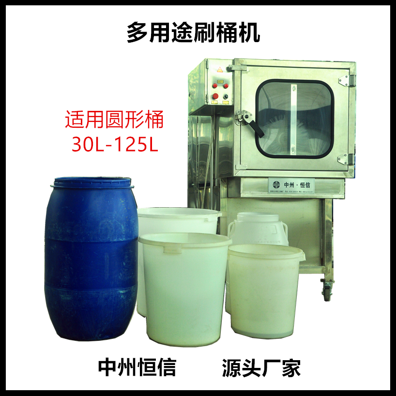 不锈钢刷桶机 化工颜料果酱周转桶洗桶机 设计新颖 结构紧凑