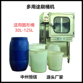 刷桶机 75L120L125L160L200L涂料化工食品工业周转桶清洗机械设备