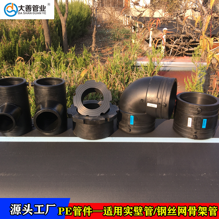 PE电熔管件   山东PE管件生产厂家   PE管件批发  现货供应电熔管件   pe管件