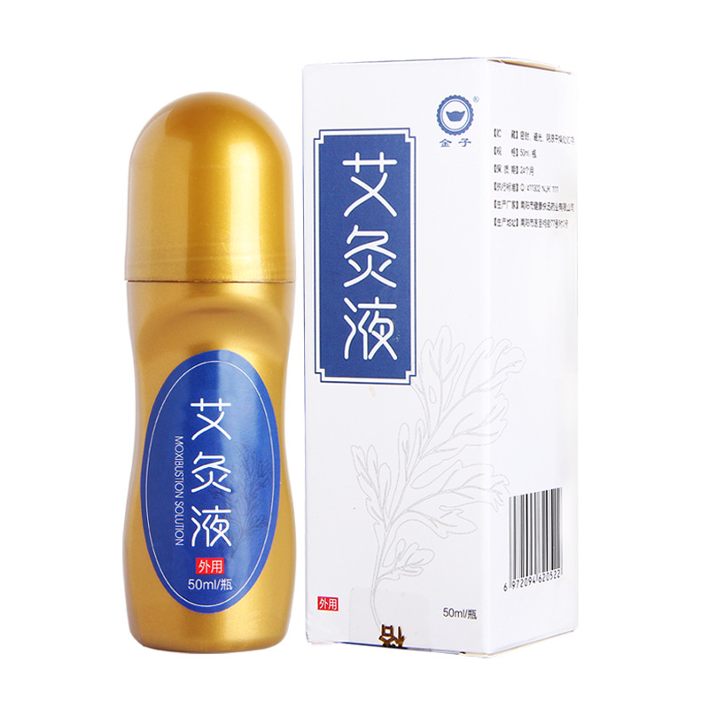 厂家艾灸液 发热液体成膜艾草艾绒液oem代加工定制