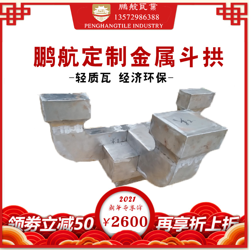 不锈钢斗拱定制厂家直销中式斗拱仿古建筑古建中式门楼屋檐飞檐斗拱定制