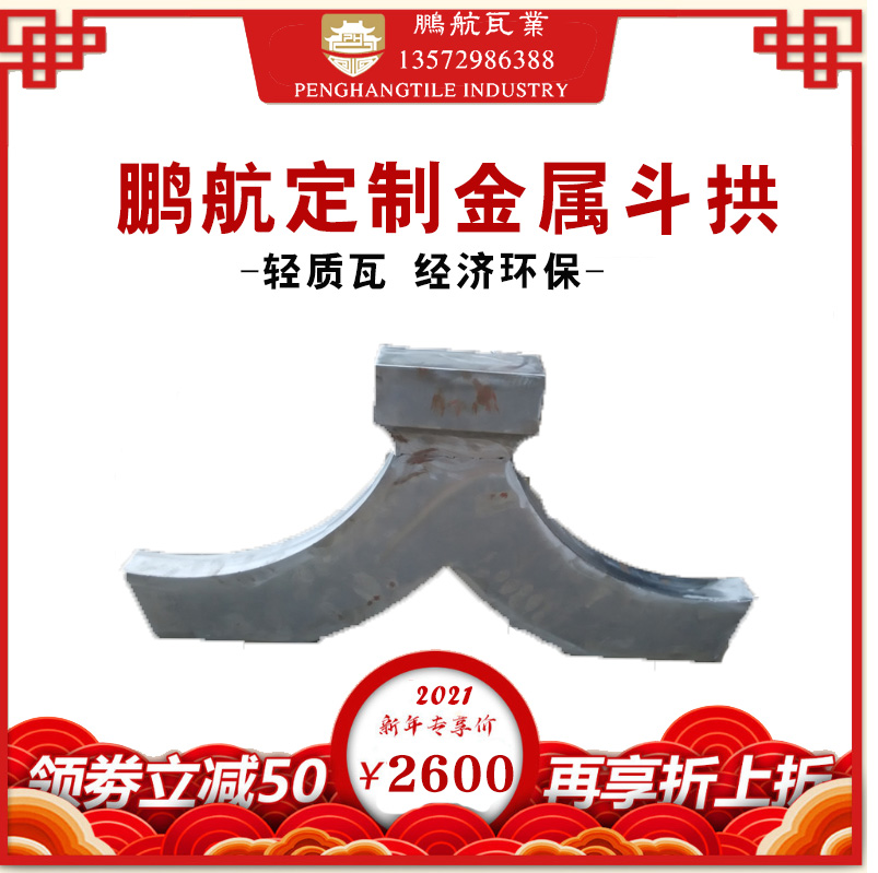 古建筑仿金属斗拱寺庙牌坊园林装修飞檐门头亭台中式仿古斗拱